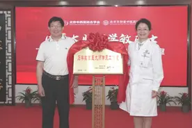 北京中西医结合“儿童疑难病专家会诊中心”成立图片