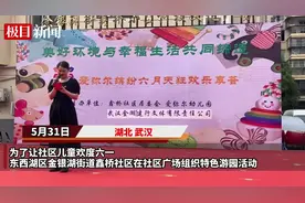 小朋友当家做“摊主”，社区组织特色游园会庆六一图片