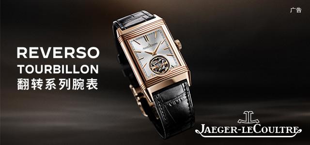 �������Ƴ�Grand Central Tourbillon Flash���