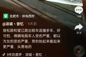 合肥一对年轻情侣，遇车祸1死1重伤！“已打算去提亲”……图片