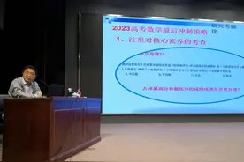 2023高考｜名师话备考：深思“数”虑，数学怎样能得高分？图片
