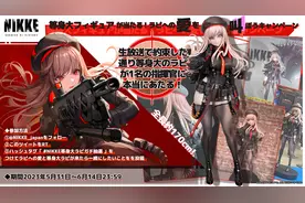 《胜利女神 妮姬》官方抽奖活动 大奖170cm真人大小拉毗手办图片