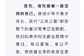 高考生注意！官方提醒这类物品不得带入考点图片