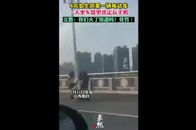 4名女生同乘一辆电动车，一人坐车筐里淡定玩手机，交警：已批评教育并予以处罚图片