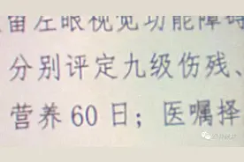 沪一4岁女童眼球被戳破！没监控没老师在场，同学承认后又否认，法院判了→图片