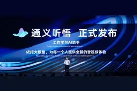 可以听录音做笔记的AI来了！阿里云“通义听悟”开放公测图片
