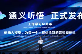 可以听录音做笔记的AI来了！阿里云“通义听悟”开放公测图片