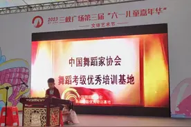 三峡广场第三届“‘六一’儿童嘉年华”开幕 带孩子去找耍事享福利图片