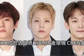 30秒｜exo部分成员提出解约 公司回应将使用强硬手段应对图片