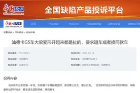汕德卡G5一装货就车身歪 车主反复维修不见好转图片