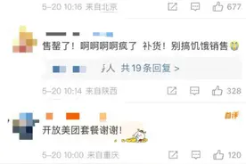 儿童节限定玩具也被成年人抢购？商家回应断货图片