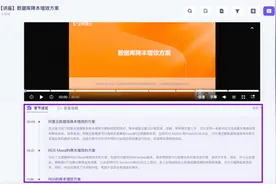 送福利 | 用大模型自动做笔记、提取PPT、整理访谈，阿里云“通义听悟”开放公测，20小时免费时长等你来领图片