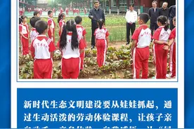 学习观｜殷切期待！习近平给少年儿童的寄语图片