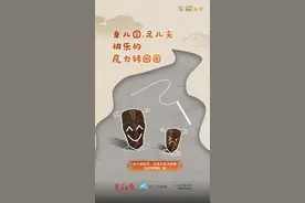 宝藏传奇 | 那些年，古人的快乐童年时光……图片