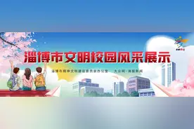 淄博市文明校园风采展示｜张店区实验中学：尊重个性 多元发展图片