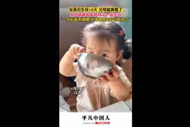 女孩出生仅10天父母就离婚了，一直跟着姑姑姑父一起生活，“一岁后就不用喂，从不挑食有什么吃什么”图片