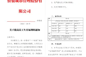 别人家公司！员工生育有福利，奶粉、纸尿裤能报销图片