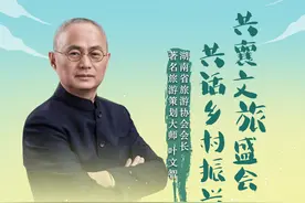 倒计时2天丨叶文智：相约吉首共襄文旅盛会，共话乡村振兴图片
