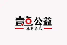 壹点心愿小程序上线，快来认领困境儿童的心愿奉献爱心图片