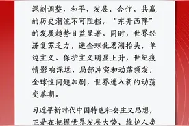 学习汇③丨习近平新时代中国特色社会主义思想创立的时代背景图片