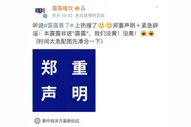 封面深镜 | 一场热搜引发的误会 对话博主“露露黄了”：无意伤害，表示歉意图片