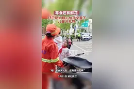 有零食还有鲜花，环卫奶奶精心给孙女备下儿童节礼物图片