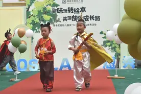 南县实验幼儿园：童趣cosplay  玩转六一图片
