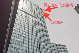 男子悬挂在35楼窗外，安全绳紧紧勒住脖子！青岛这9人出手了……图片