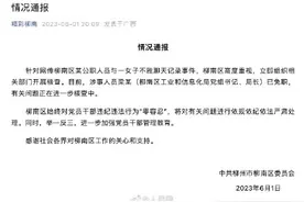 柳州不雅聊天记录涉事局长已免职图片