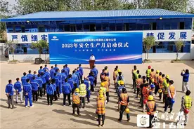 中国五冶集团有限公司云南片区项目启动“安全生产月”活动图片