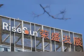 荣盛发展：因收购新能源动力电池公司交易仍在推进，将继续停牌图片