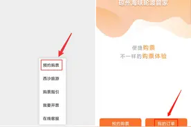 6月1日起海口新海港、秀英港电子发票正式上线 附教程→图片
