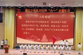 湖北省少先队员欢庆“六一”——争当德智体美劳全面发展的新时代好少年图片