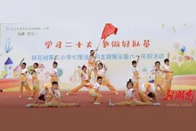 这个“六一”，长沙桂花树二小送孩子心灵呵护大礼包图片