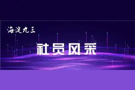 九三学社农大委员会主委王堃荣获“教书育人先锋”称号图片