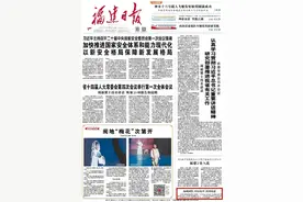 又上《福建日报》头版！闽侯亮了！图片