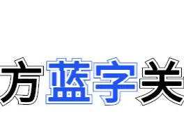 突遇暴雨，应就地躲避还是涉水回家？图片
