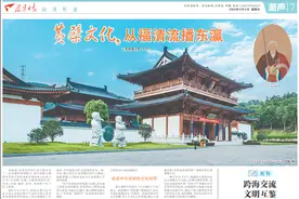 潮声丨黄檗文化，从福清流播东瀛图片