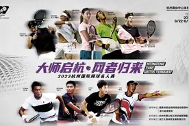 网球巨星秀，还要斗街舞！杭州国际网球名人赛这架势，快赶上超级碗中场秀图片