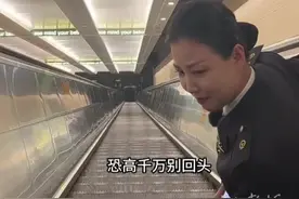 一部扶梯14层楼高！她又来挑战“最腿软”高铁站了——图片