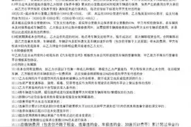 只顾上路跑没按时保养 网约车司机面临租车公司9000元罚单图片
