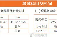 海南高考考4天：6月7日至10日图片