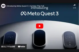 与苹果MR头显打擂台？Meta官宣Quest 3 VR产业链有望受益图片
