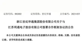 世纪珑腾与利通电子在AI算力服务领域签署合作框架协议图片