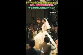 贵州一地就移风易俗倡导性标准征求意见：订婚、再婚等酒席一律禁办，参与酒席随礼控制在200元以内图片