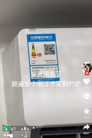 约克中央空调控制面板图标是干什么用的（不吹热死）