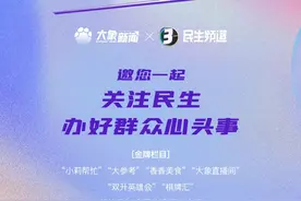 民生频道@你啦！来大象新闻，小莉帮忙、大参考、香香美食随时看图片