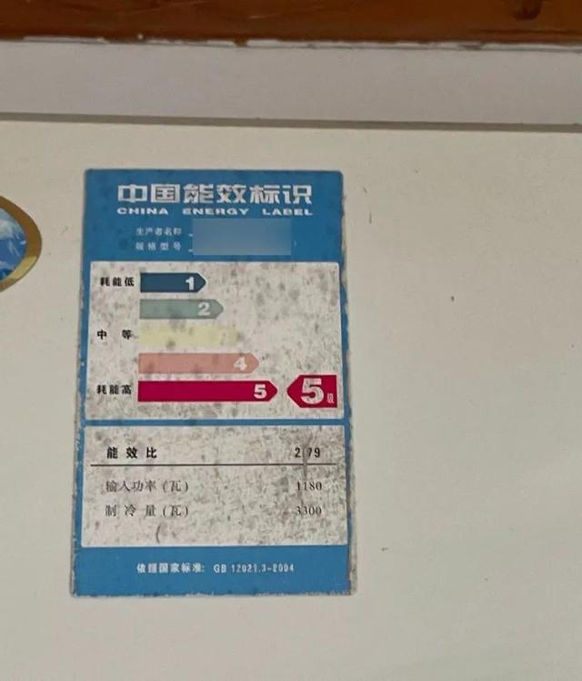 “不吹热死，吹了心疼死！”快检查你家里空调上这个图标……
