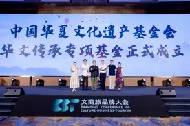 首届文商旅品牌大会启幕 “四新融合”打造文商旅共赢新生态图片