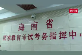 70069名考生报名参加2023年海南高考图片